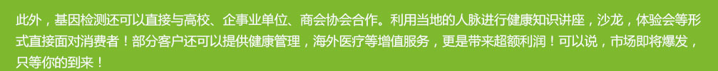 【佳学基因检测】微阵列疾病筛查C1R突变的结果可靠吗？